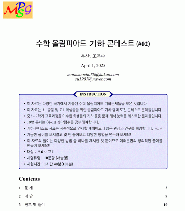 Geo-2-cover.gif