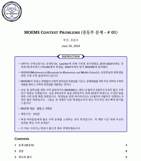 moems_01.gif
