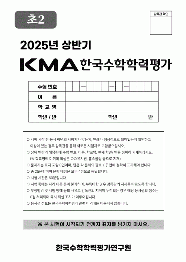KMC-e2-cover.gif
