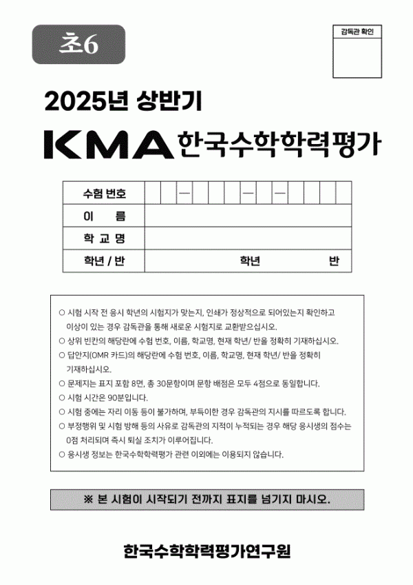 KMC-e6-cover.gif