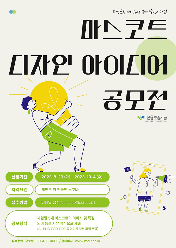 마스코트.png