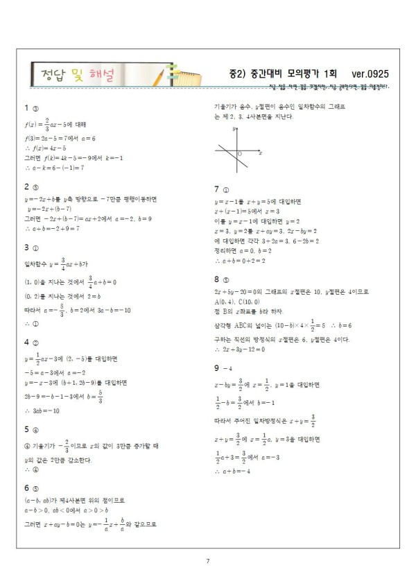 세마중_중간대비_1회007.jpg