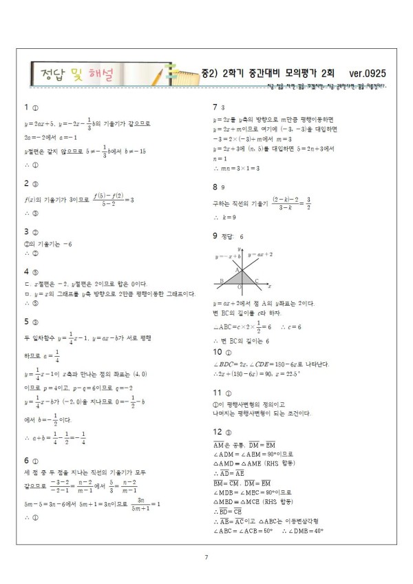 세마중_중간대비_2회007.jpg