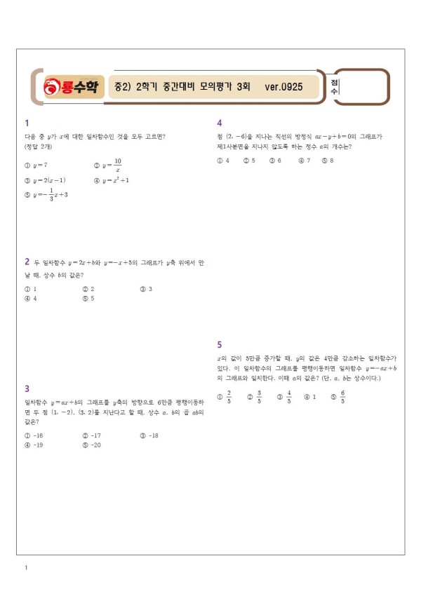 세마중_중간대비_3회001.jpg