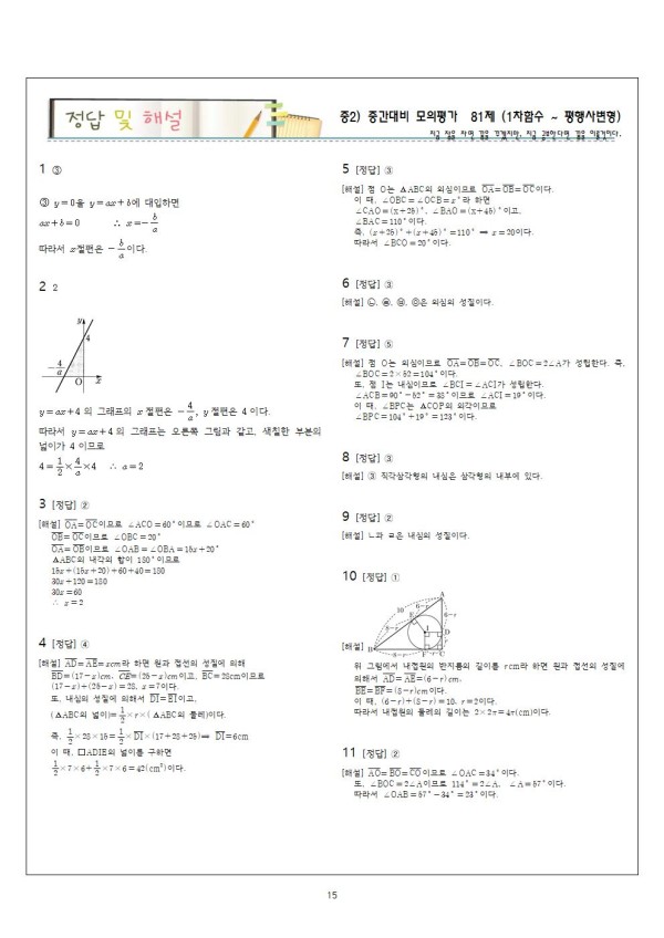 세마중_중간대비_81제015.jpg