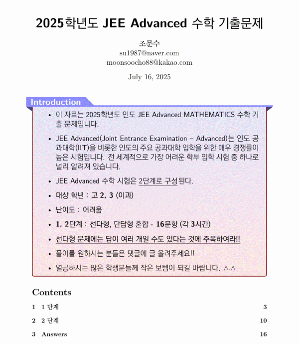 JEE-cover.gif